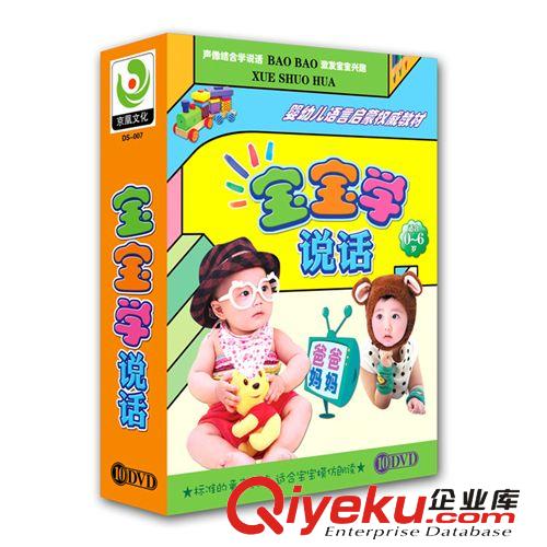 兒童早教光碟批發 動畫卡通 教學 幼兒識字 10DVD 識字不用教正版