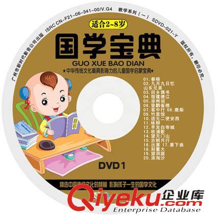 光碟批發兒童光盤CD 國學寶典 10DVD 歷史教育文化知識 卡通講解原始圖片3