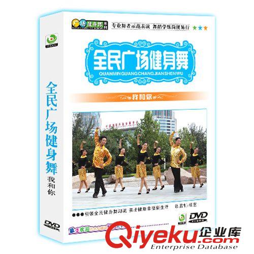 塑形/瘦身 減肥消脂健美光盤 十日瘦身操10DVD 批發(fā)碟片健身有氧