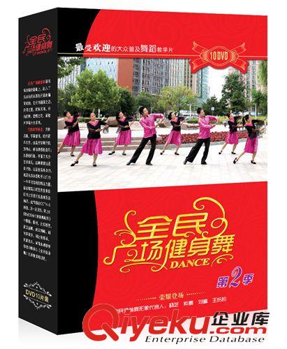 京凰瑜珈光盤產(chǎn)品簡易家庭瑜珈①DVD特價大促廠家起批發(fā)零售代發(fā)