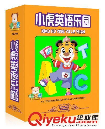 幼兒早教小虎英語樂園4DVD-DDX光盤33元現(xiàn)tj廠家大促銷批發(fā)零售