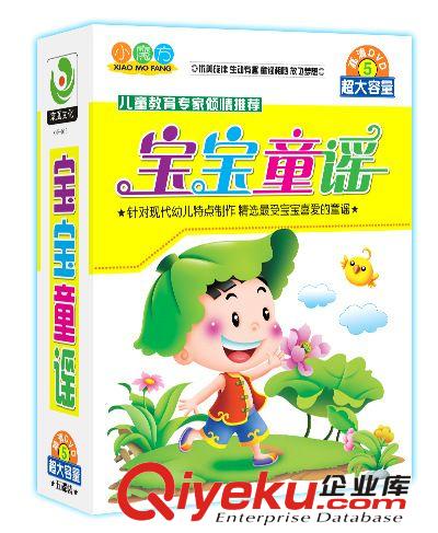 光碟批發(fā)兒童光盤CD：兒童早教新方法光盤廠家tj22元批發(fā)零售