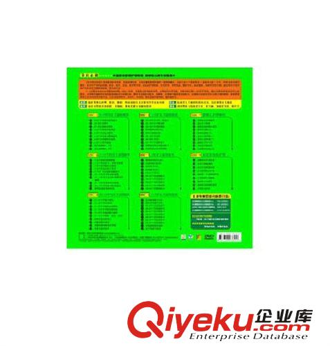 京凰育兒經(jīng)典 親子互動(dòng)游戲  8DVD 智商情商早教高清畫面演示批發(fā)原始圖片2