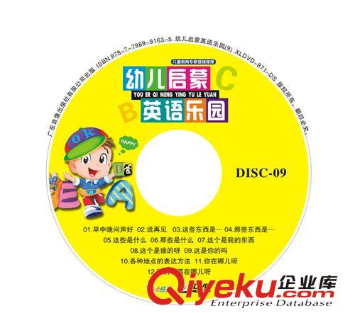 寶寶早教教育學習光碟  幼兒啟蒙英語樂園10DVD 英文英語光盤原始圖片3