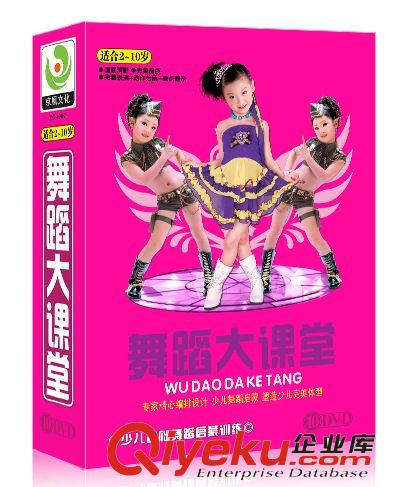 光碟批發(fā)tj產(chǎn)品 舞蹈大課堂10DVD光盤成品舞蹈 學(xué)跳舞 兒童產(chǎn)品