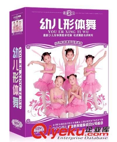 兒童光盤CD幼兒形體舞10DVD 幼兒跳舞教材 真人舞蹈 表演光碟