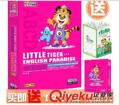 正版小虎8DVD光碟 幼兒早教小虎英語樂園光盤 批發(fā)零售代發(fā)