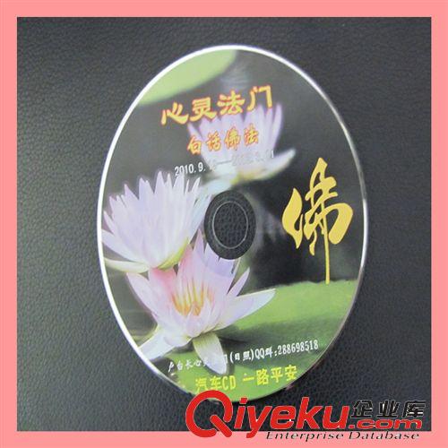 DVD空白印刷/光盤刻錄/刻光盤/廣州廠家制作/定制印刷封面包裝盒