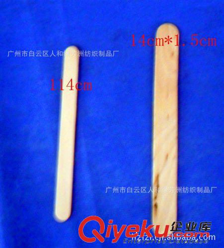 廠家直銷DIY木棒片雪糕棒藝術(shù)棒面膜棒美容調(diào)膜棒