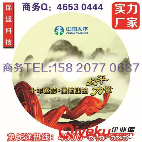 专业刻CD光盘生产、印刷、光盘刻录、制作、压制、可定制光盘包装