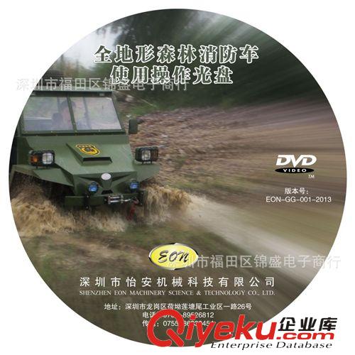 供應(yīng)光盤批發(fā) CD刻錄 DVD復(fù)制 視頻編輯原始圖片2