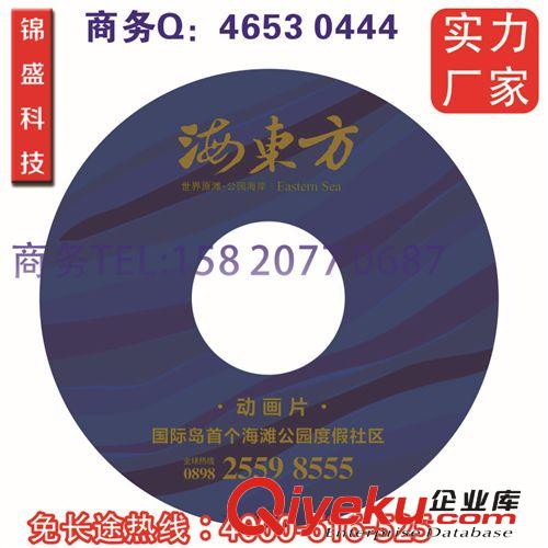 供應(yīng)光盤(pán)批發(fā) CD DVD印刷 光盤(pán)復(fù)制 光盤(pán)設(shè)計(jì) 光盤(pán)制作