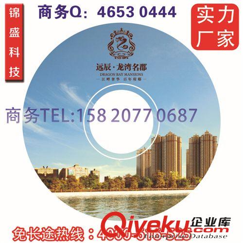 DVD光盤壓制 光碟復制 光盤絲印 光盤包裝原始圖片2
