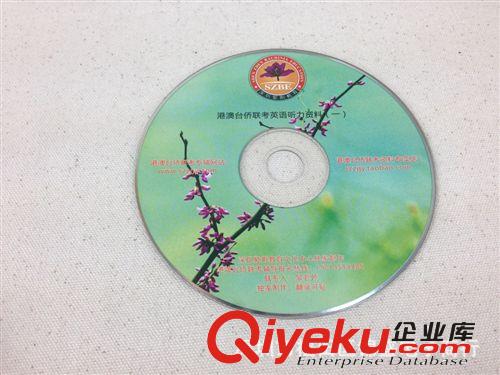 供應(yīng)打印DVD光盤 彩色數(shù)碼打印 DVD視頻復制 批量訂購原始圖片2