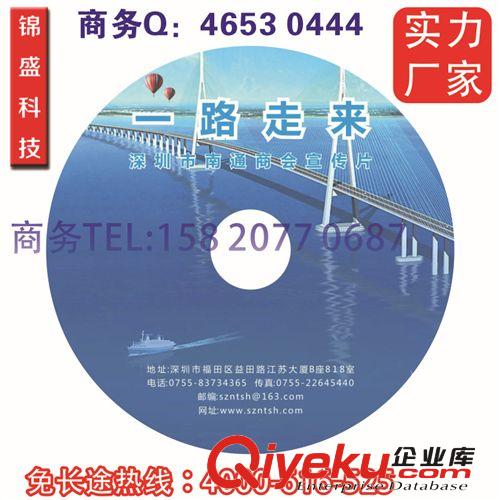 供应光盘胶印 DVD光盘 光盘加密 DVD复制 CD 光盘包装盒