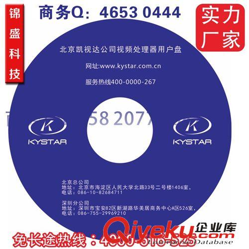 厂家批发 zpSOKING DVD-R 50张桶装空白刻录光盘厂家直销