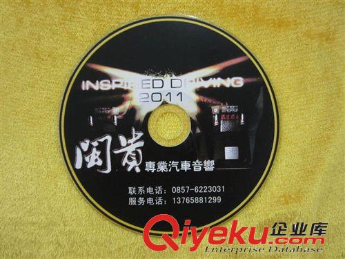 供應河北保定CD DVD空白光盤印刷制作/價格優勢/交貨準時