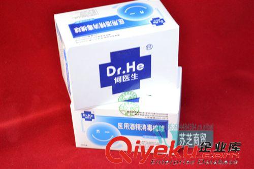 怡順堂消毒棉球 酒精棉球 擦擦凈 120克