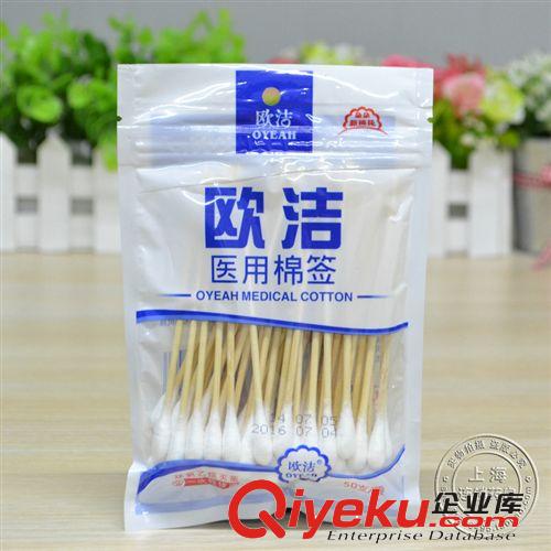 歐潔醫(yī)用棉球 醫(yī)用棉花 醫(yī)用脫脂棉球 歐潔棉球 50g