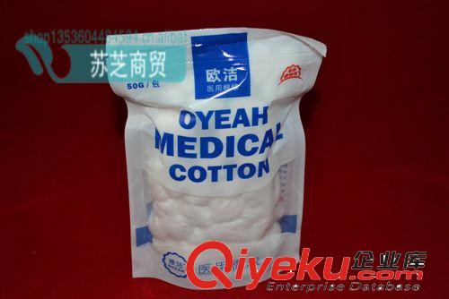 醫用脫脂棉制品 25g 傷口護理用 家庭必備
