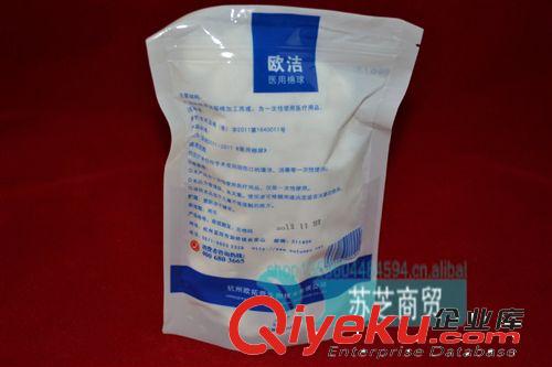 歐潔醫(yī)用棉球 醫(yī)用棉花 醫(yī)用脫脂棉球 歐潔棉球 50g原始圖片2