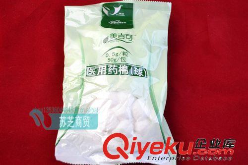 銀京 醫用藥棉 50克 折疊式 醫用脫脂棉 醫用棉花