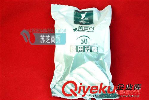 上海宏隆 醫用脫脂棉制品 500g 化妝棉 藥棉