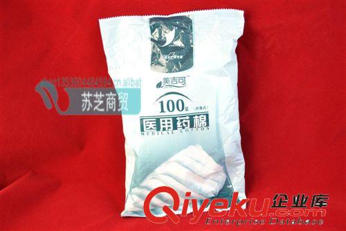衛生棉球 醫用藥棉 醫用棉球 脫脂棉 棉花球 500克/包