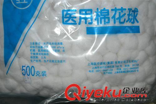 衛生棉球 醫用藥棉 醫用棉球 脫脂棉 棉花球 500克/包原始圖片3