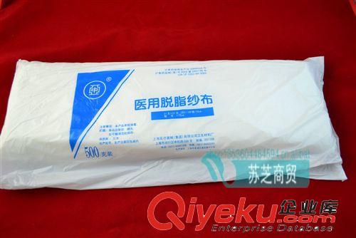 上海醫療器械 醫用脫脂特大紗布 脫脂紗布 500克 可作收腹帶尿布