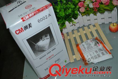 朝美口罩6002A職業(yè)型防塵防流感口罩 折疊式 職業(yè)防塵N95口罩原始圖片2