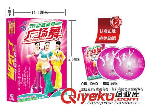廣場舞dvd碟 動感健身廣場舞熱門舞蹈 高清DVD16光盤 動動教學版原始圖片2