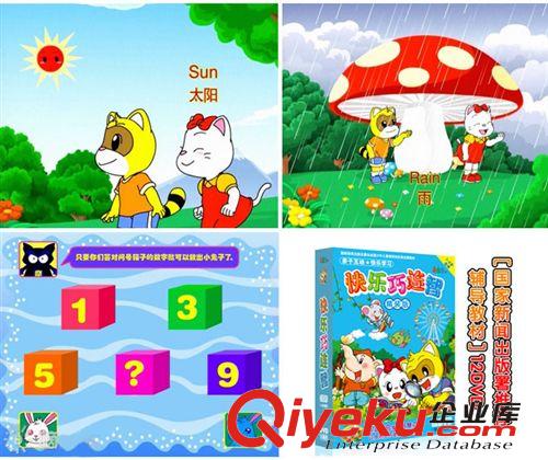 正版快樂巧連智12DVD精裝版 早教兒童教育光盤 1-8歲2012早教教材原始圖片2