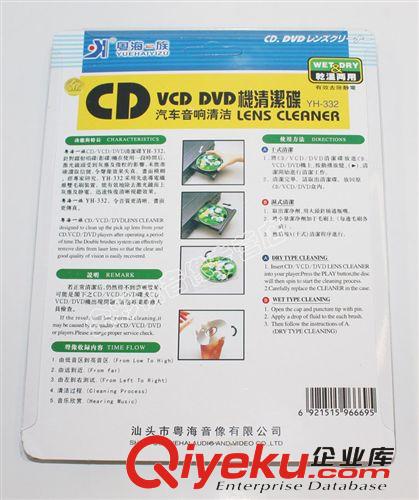 粵海一族332 汽車音箱CD清洗碟 CD/VCD/DVD碟機(jī)/電腦光驅(qū)清潔碟原始圖片2