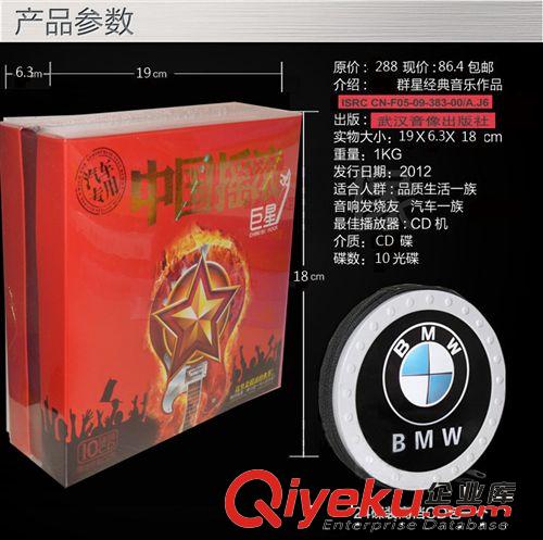 汽車專用CD光盤 中國搖滾jx勁爆音樂 正版車載碟片音像碟批發