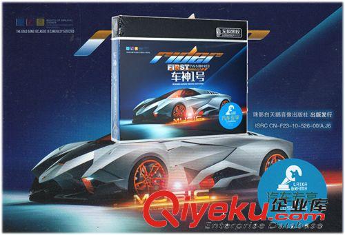 胎教音樂 寶寶的異想世界全集17CD兒童早教音樂 正版光盤廠家批發