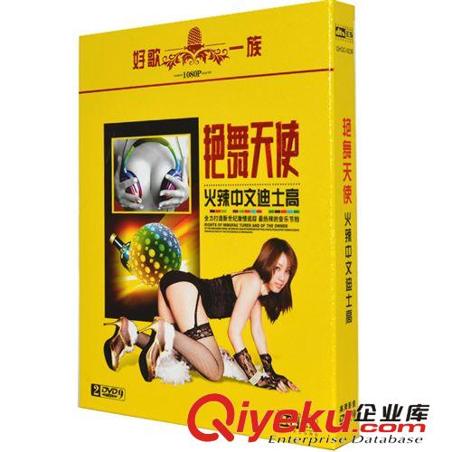 正版車載高清dvd碟片 卡拉OKMV經典老歌民歌流行碟DJ小品光盤批發原始圖片3