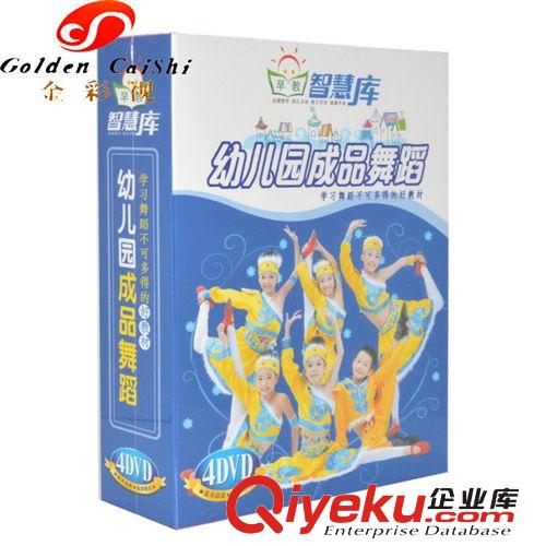 佳木斯僵尸舞 高清廣場舞dvd光盤廣場舞教學欣賞 正版DVD碟片批發(fā)