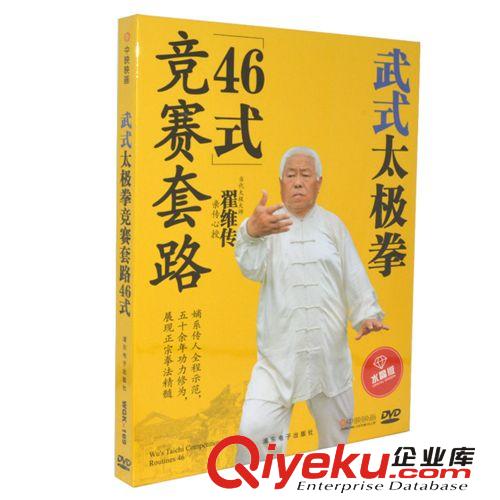 智慧庫 幼兒園舞蹈教材小班 高清4DVD 兒童舞蹈教學(xué)教程光碟 舞蹈