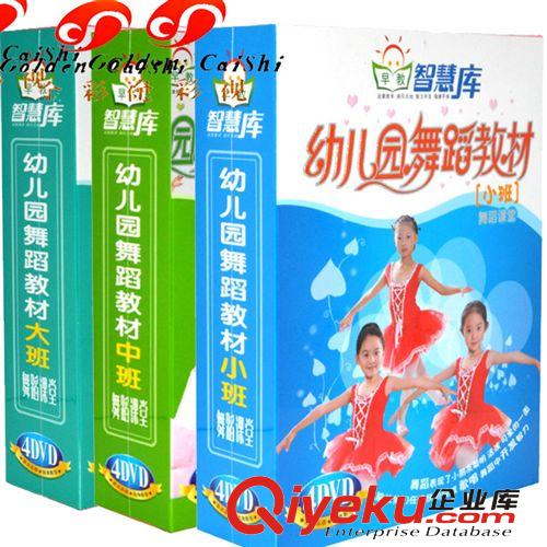 智慧庫 兒童歌伴舞 爸爸媽媽聽我說 高清4DVD兒歌舞蹈 正版光盤