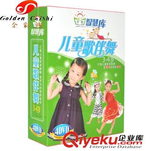 智慧庫 兒童歌伴舞7-8歲 高清4DVD 兒童舞蹈光碟 兒童歌曲舞蹈