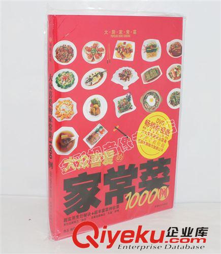 正版音像碟片批發(fā) 出彩廣場舞中華舞蹈教學(xué) 高清2dvd碟片光盤2014