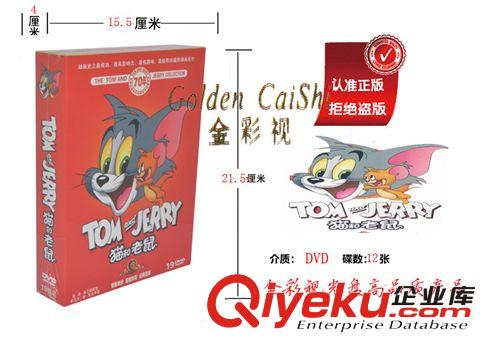 貓和老鼠 70周年 動(dòng)畫 19DVD光盤國(guó)粵英語(yǔ) 正版卡通碟片批發(fā)原始圖片3