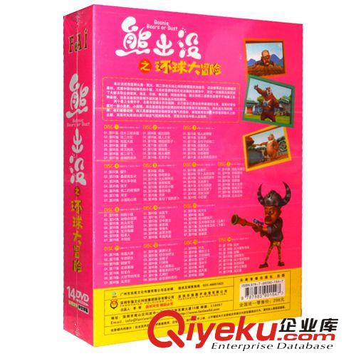 熊出沒之環球大冒險全集 {zx1}版 正版動畫dvd光盤卡通片14DVD碟片原始圖片2