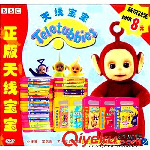 正版BBC 天線寶寶 0-6歲幼兒學習教材dvd vcd光盤 動畫片cdj