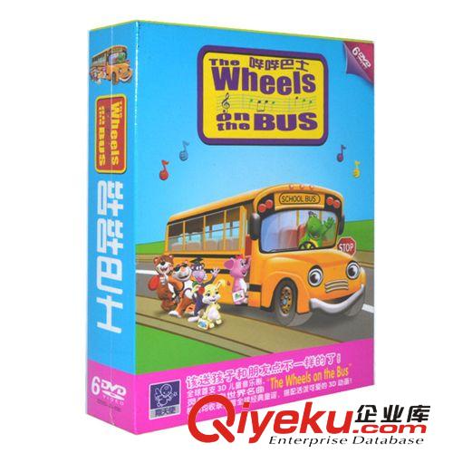 卡通片 嘩嘩巴士5DVD光盤(pán) 全球首支3D兒童音樂(lè)劇 經(jīng)典動(dòng)畫(huà)教育碟