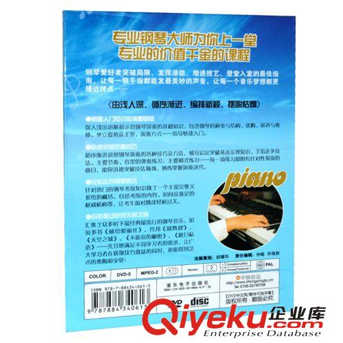 正版鋼琴教材 dvd光盤 毛青南 鋼琴演奏練習(xí) 鋼琴 {zj0}入門教程