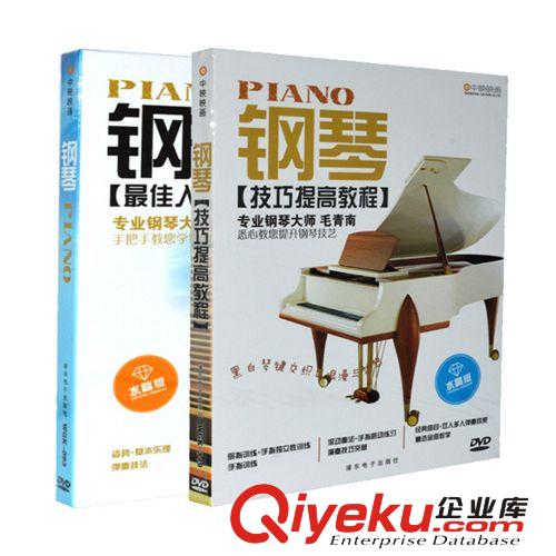 正版鋼琴教材 dvd光盤 毛青南 鋼琴演奏練習 鋼琴 {zj0}入門到高手
