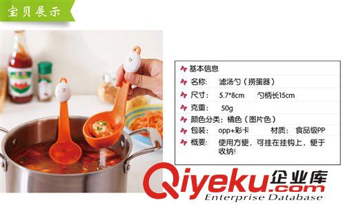 供應(yīng) 廠家直銷卡通濾湯勺 蛋清蛋黃分離器分開器蛋清分離器原始圖片2