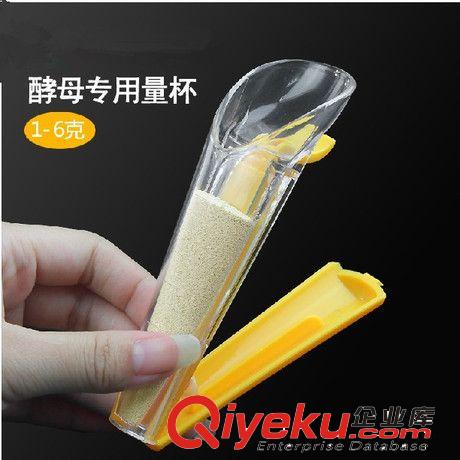 烘焙工具 酵母稱取器 干酵母測量器 酵母專用量杯 帶封口夾